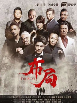 布局剧情介绍_纵横剧情网
