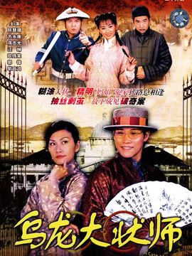 骑呢大状剧情介绍_纵横剧情网