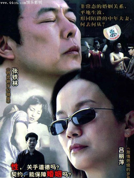 非常夫妻剧情介绍_纵横剧情网