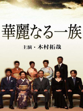 浮华世家剧情介绍_纵横剧情网
