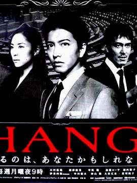 CHANGE剧情介绍_纵横剧情网