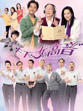 牛下女高音剧情介绍_纵横剧情网