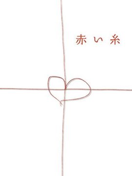 红线剧情介绍_纵横剧情网