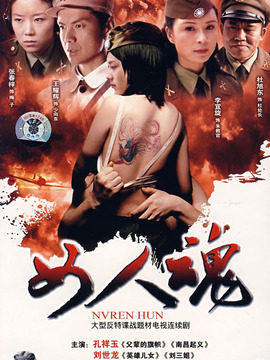 女人魂剧情介绍_纵横剧情网